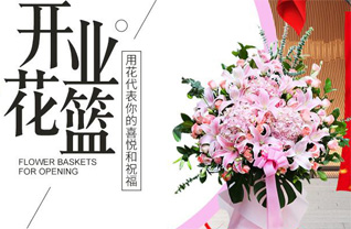 新疆哈密市伊州区新市区街道花篮配送